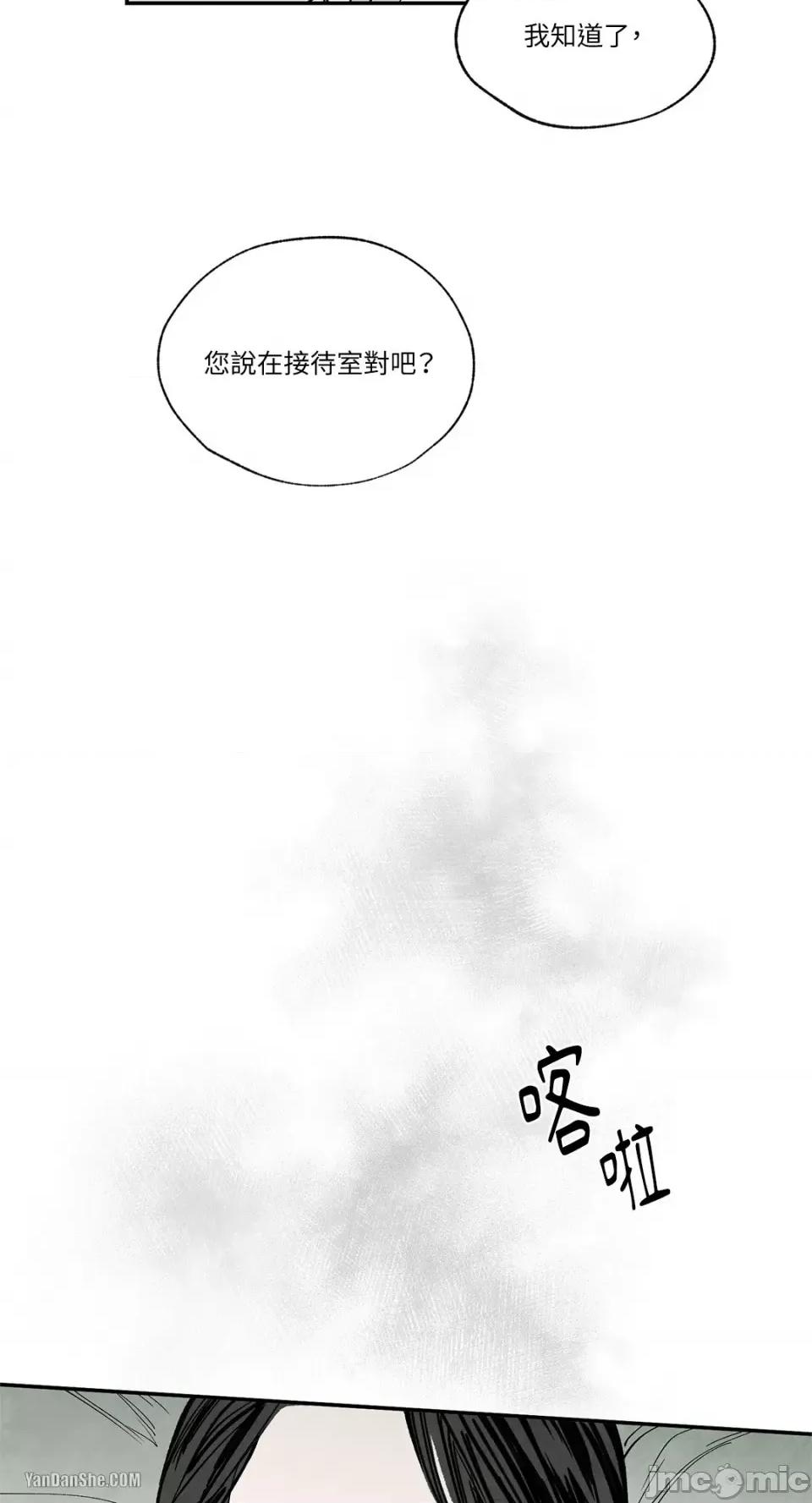 驯服格雷斯 驯服格雷斯-21 第41页