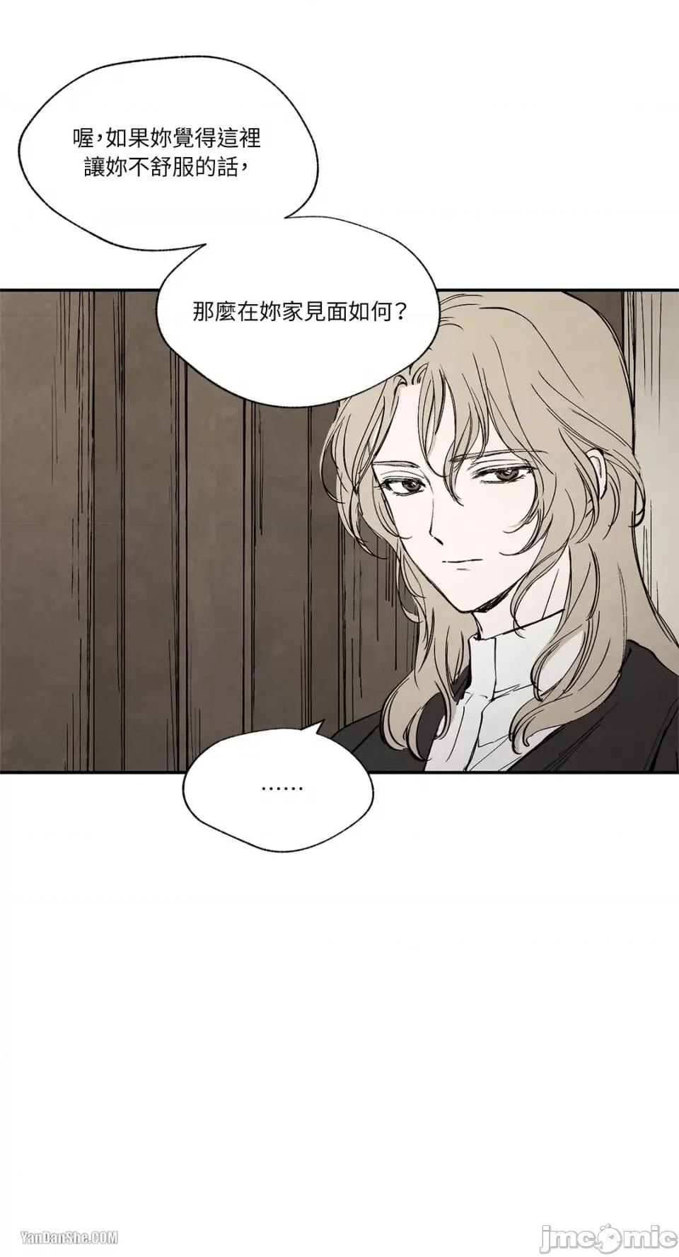 驯服格雷斯 驯服格雷斯-22 第5页