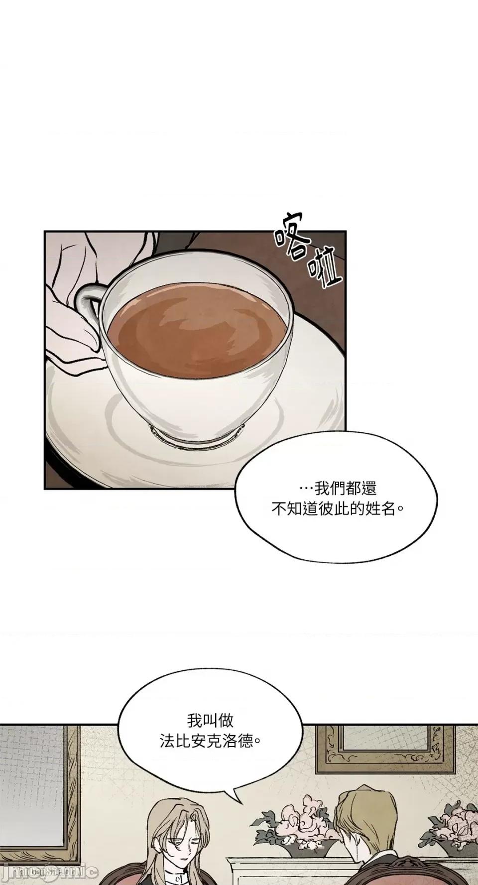驯服格雷斯 驯服格雷斯-22 第7页
