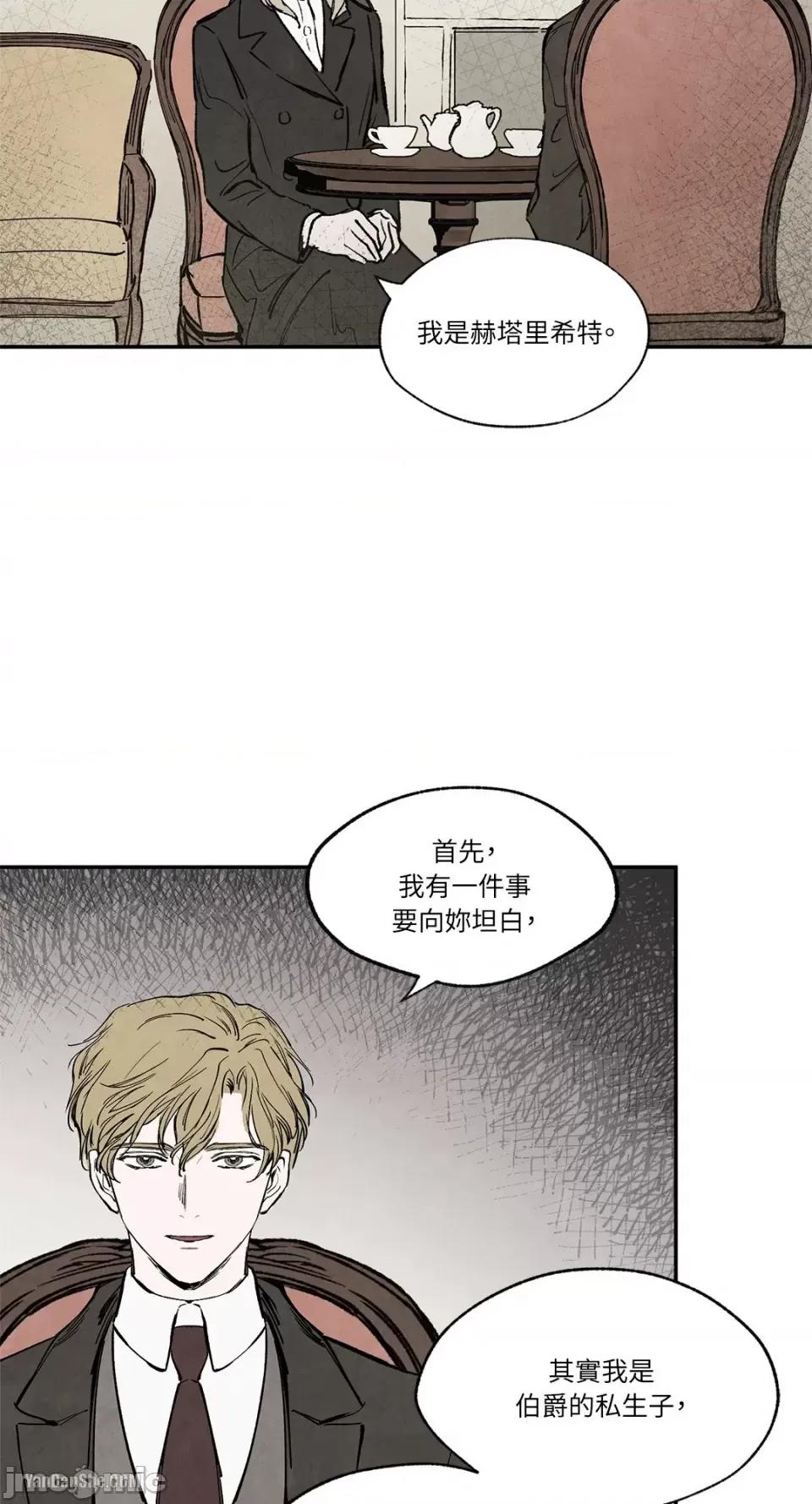 驯服格雷斯 驯服格雷斯-22 第8页