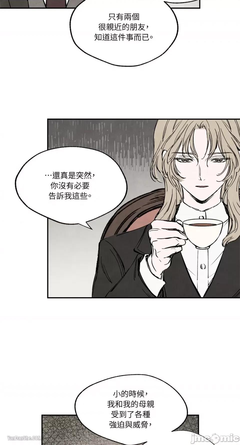 驯服格雷斯 驯服格雷斯-22 第9页