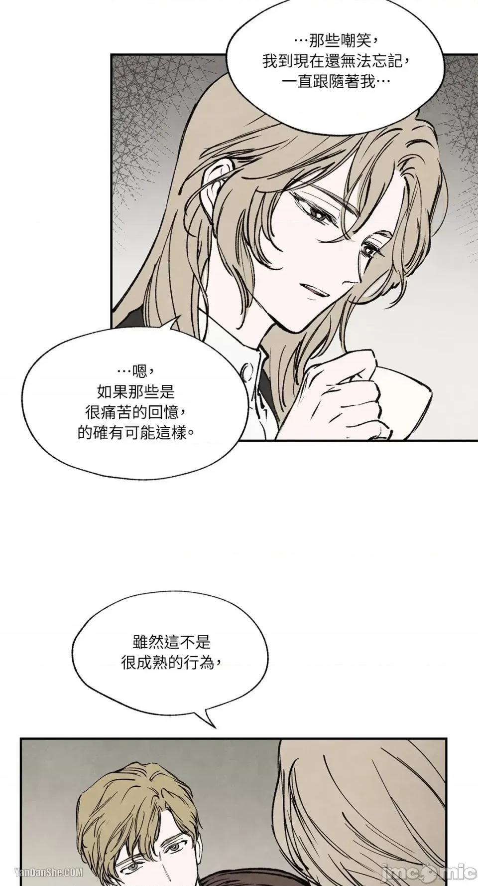 驯服格雷斯 驯服格雷斯-22 第11页