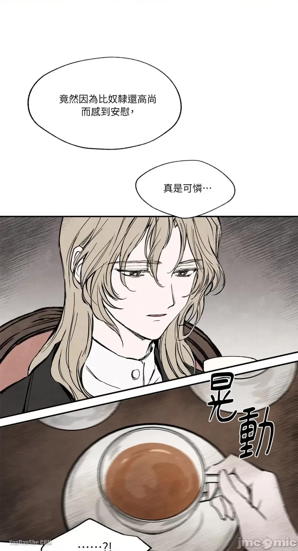 驯服格雷斯 驯服格雷斯-22 第14页