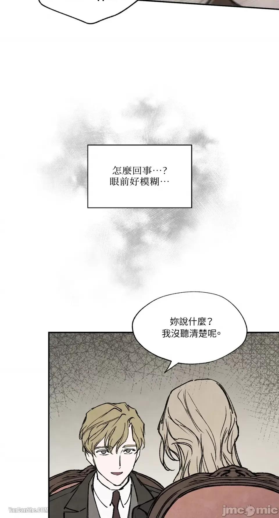 驯服格雷斯 驯服格雷斯-22 第15页