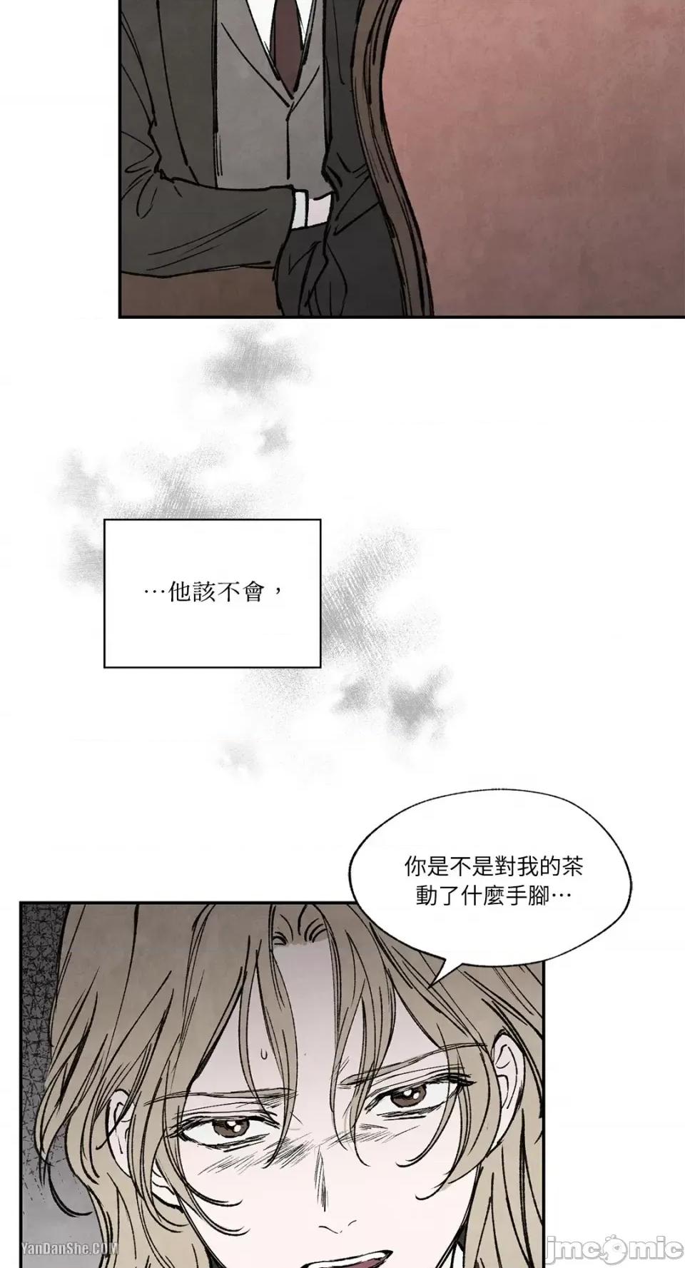 驯服格雷斯 驯服格雷斯-22 第16页