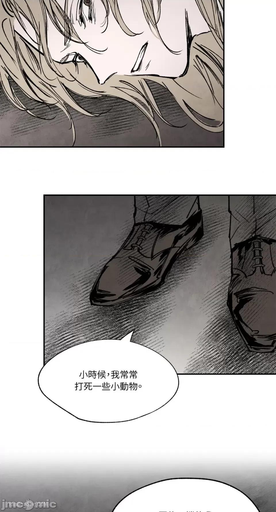驯服格雷斯 驯服格雷斯-22 第20页