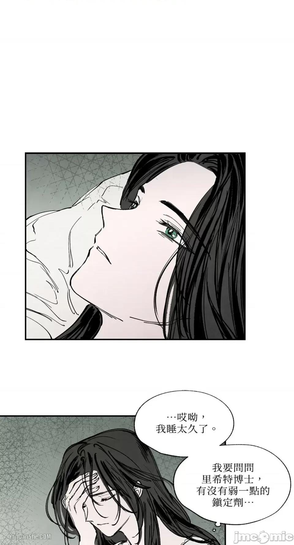驯服格雷斯 驯服格雷斯-22 第23页