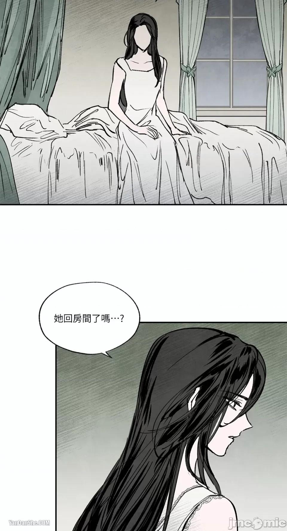 驯服格雷斯 驯服格雷斯-22 第25页