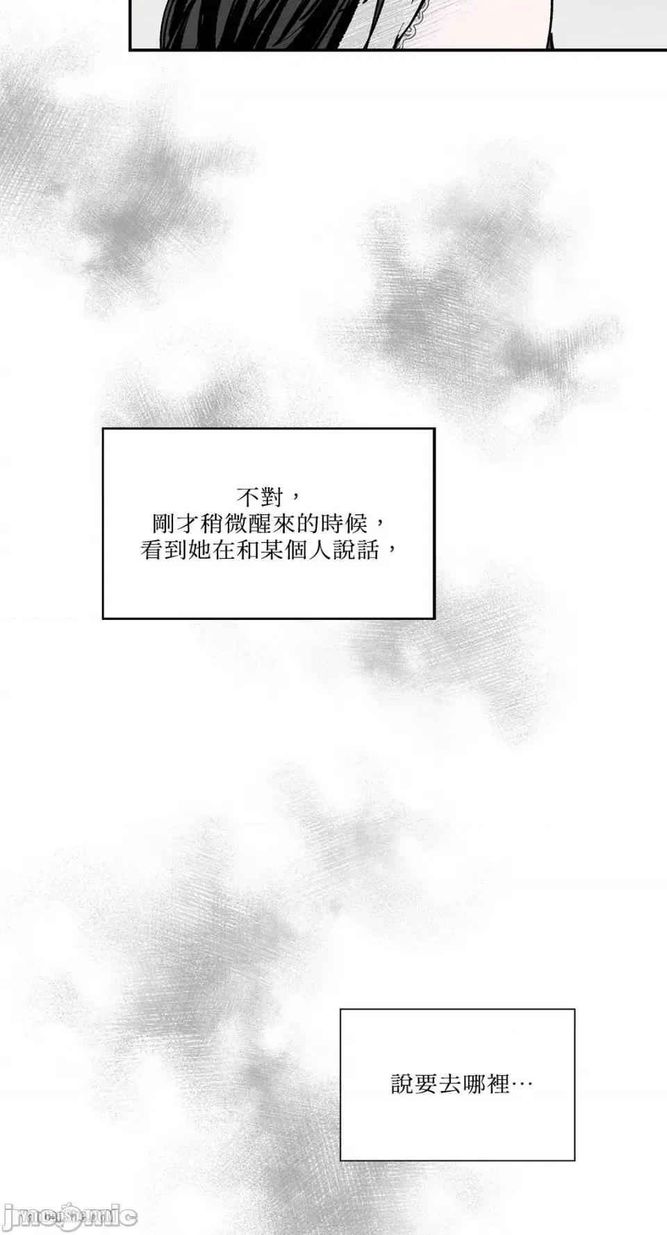 驯服格雷斯 驯服格雷斯-22 第26页