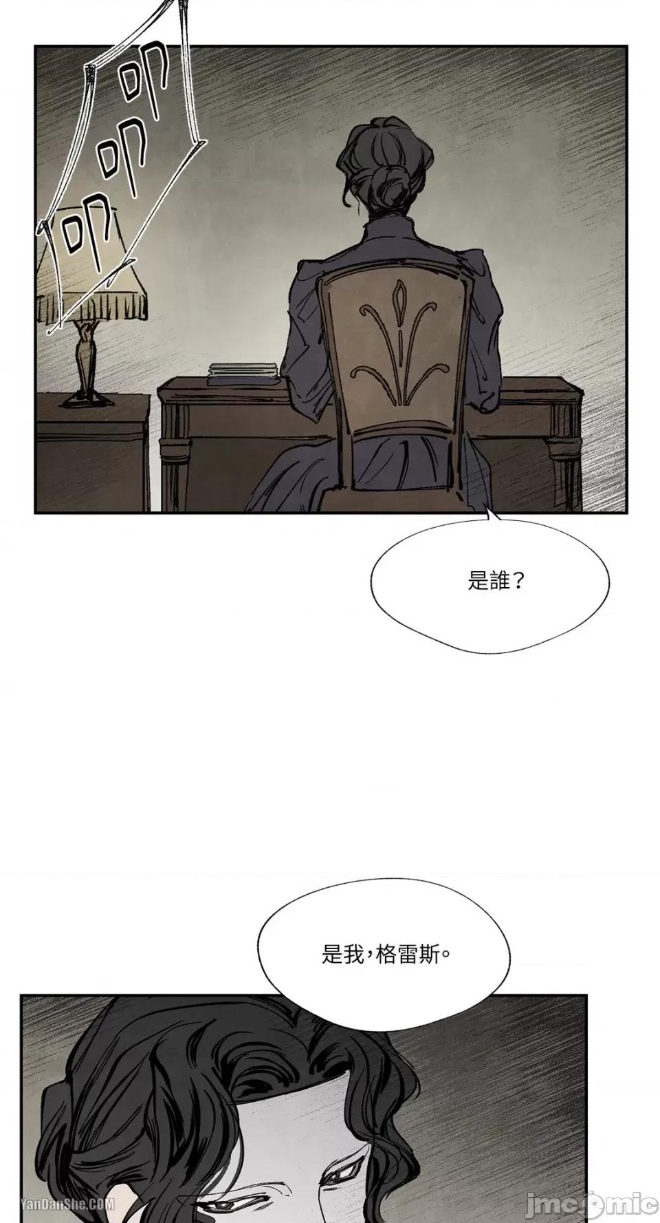 驯服格雷斯 驯服格雷斯-22 第28页