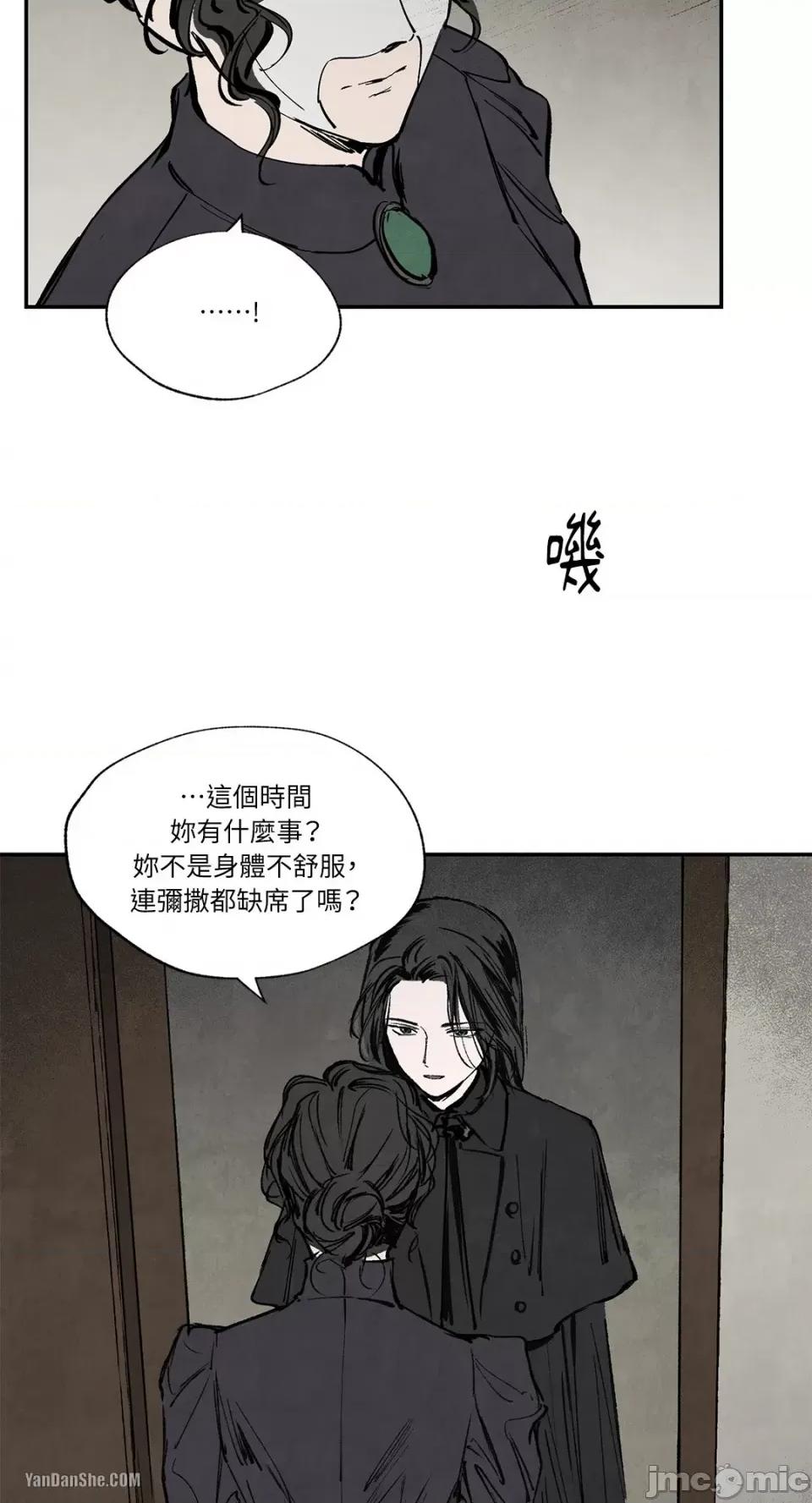 驯服格雷斯 驯服格雷斯-22 第29页