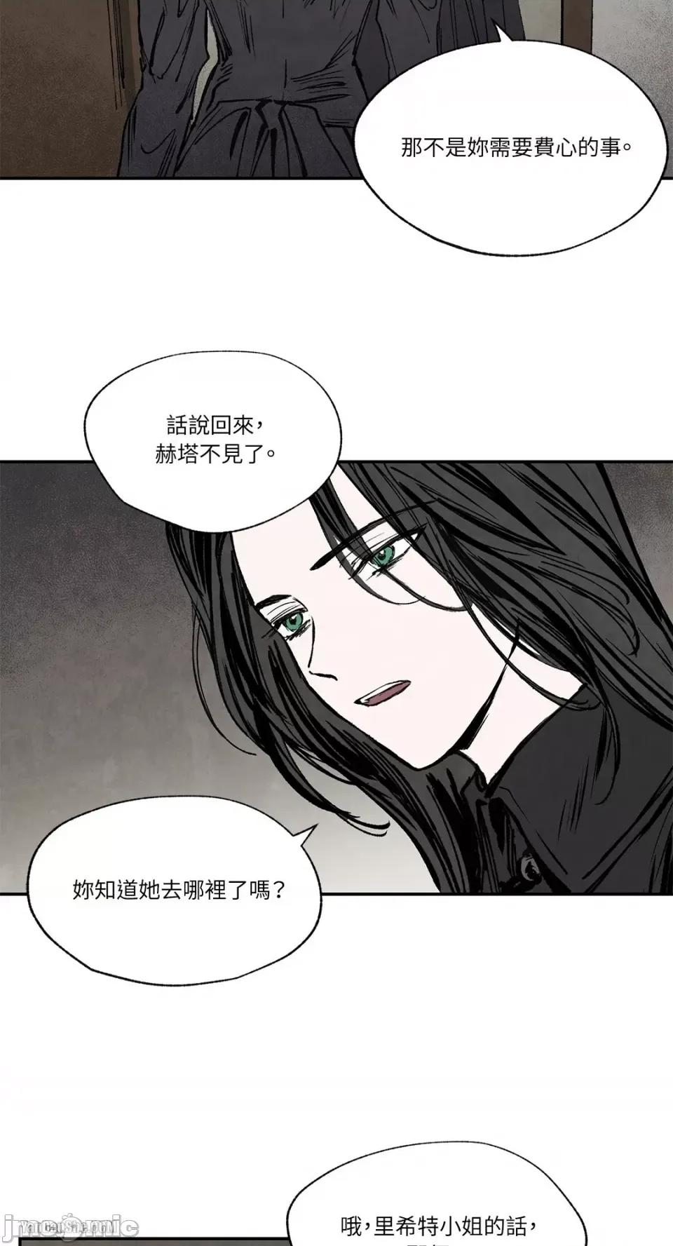 驯服格雷斯 驯服格雷斯-22 第30页
