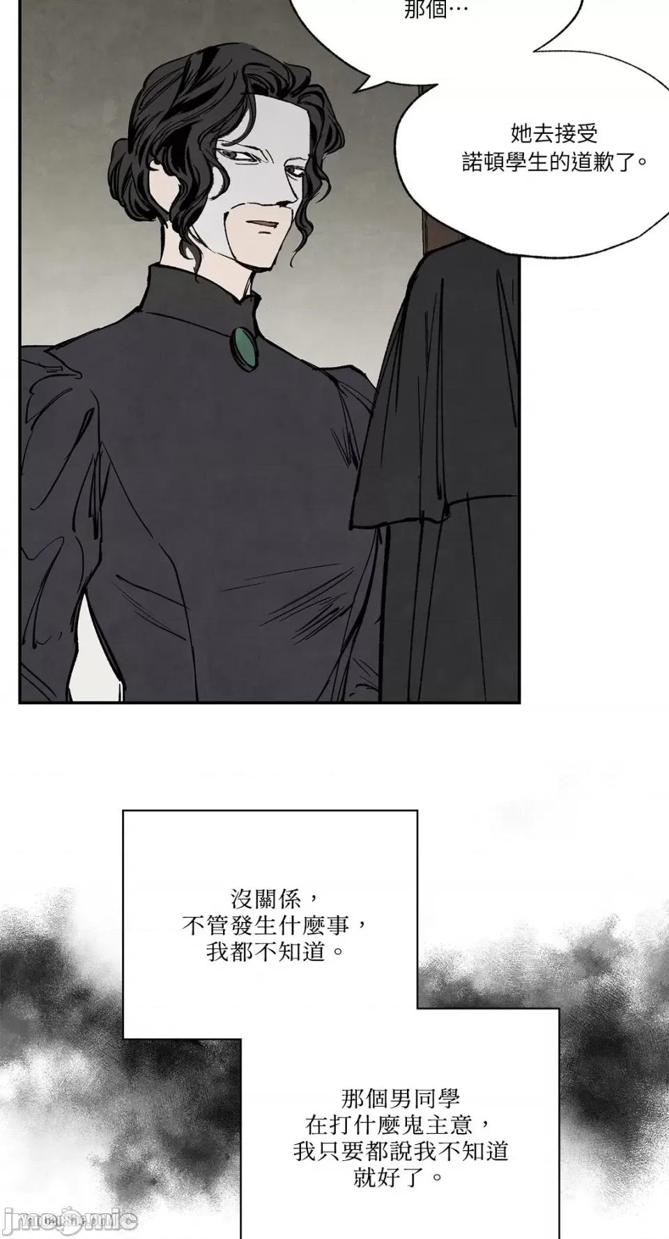 驯服格雷斯 驯服格雷斯-22 第31页