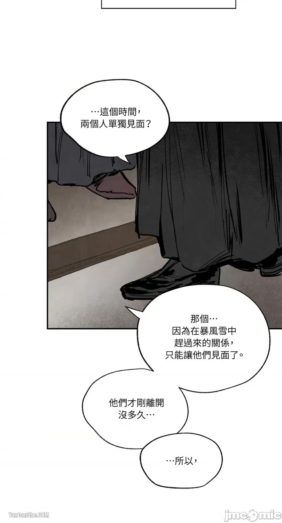 驯服格雷斯 驯服格雷斯-22 第32页