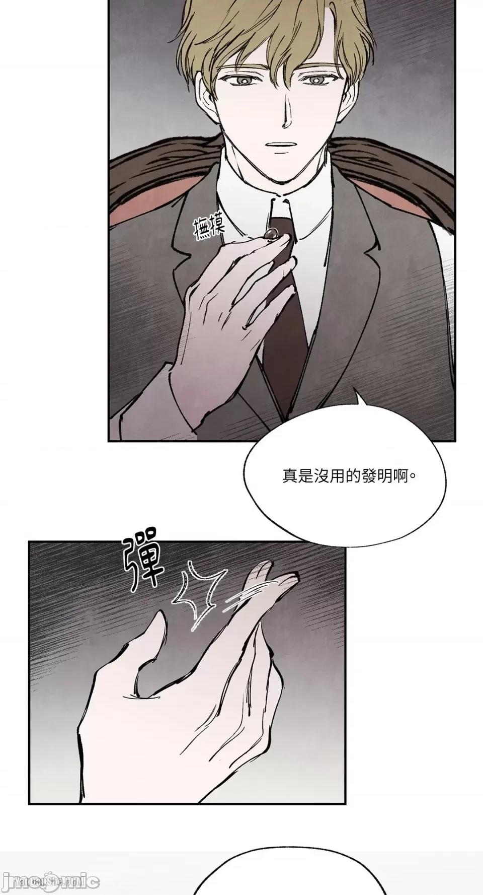 驯服格雷斯 驯服格雷斯-22 第35页