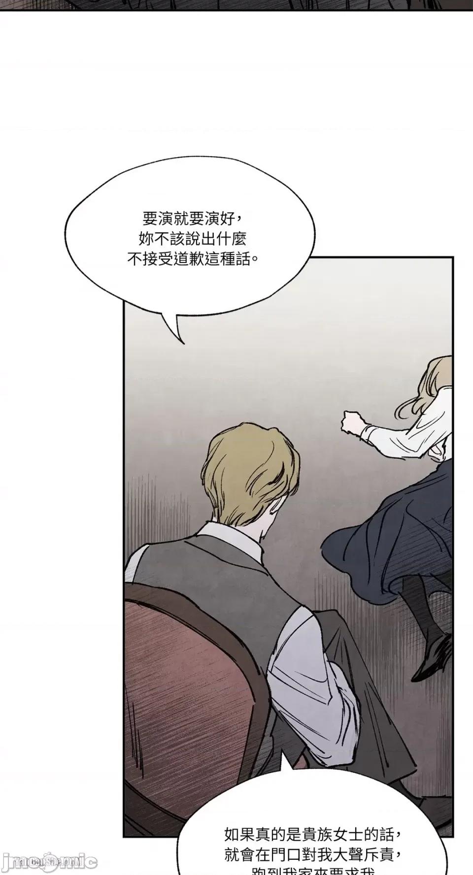 驯服格雷斯 驯服格雷斯-22 第37页