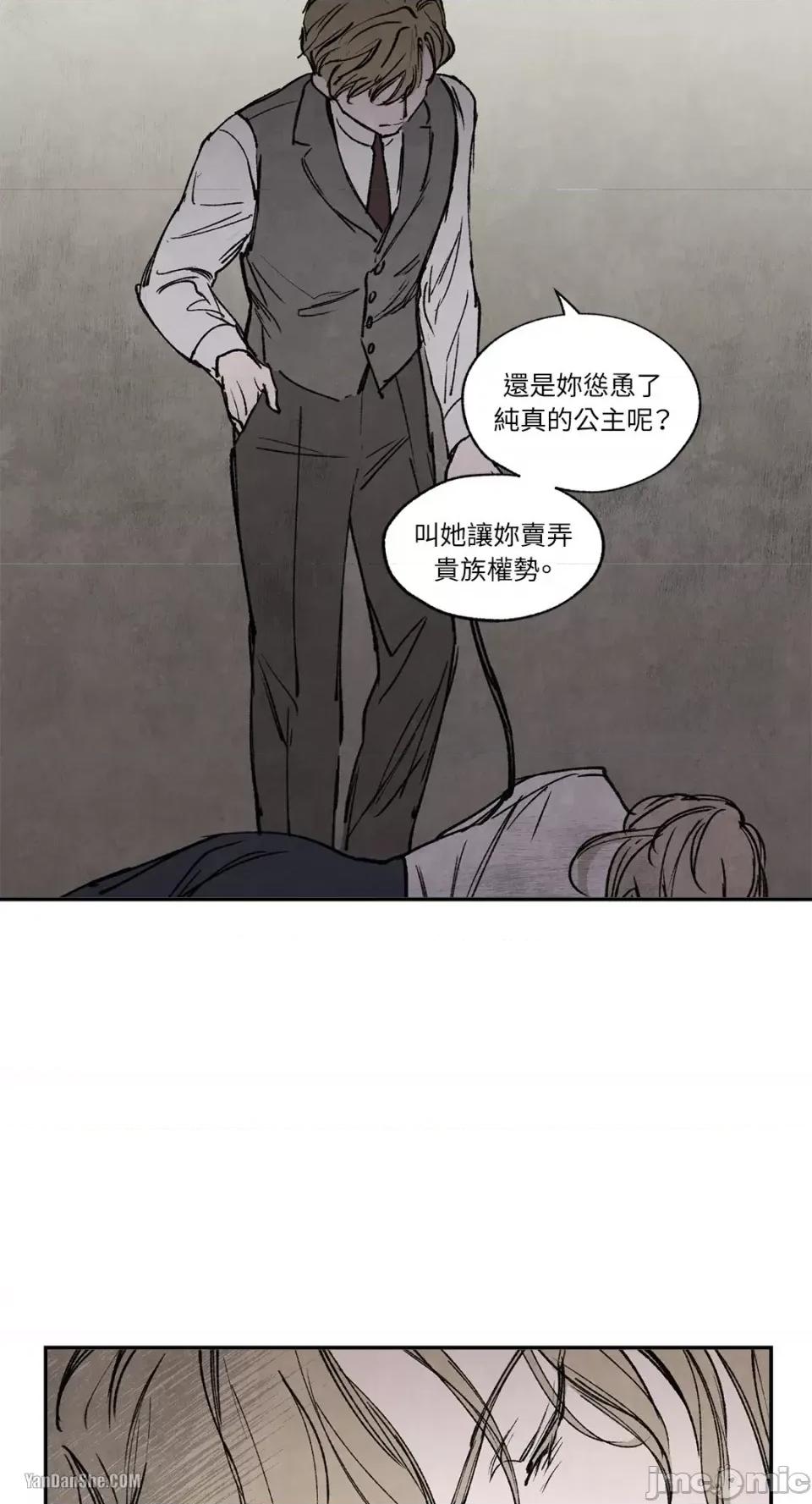 驯服格雷斯 驯服格雷斯-22 第39页