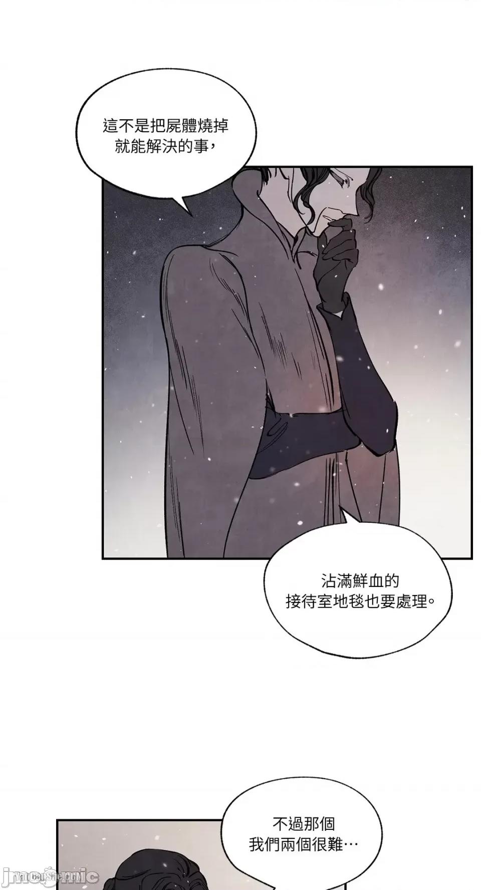 驯服格雷斯 驯服格雷斯-24 第3页