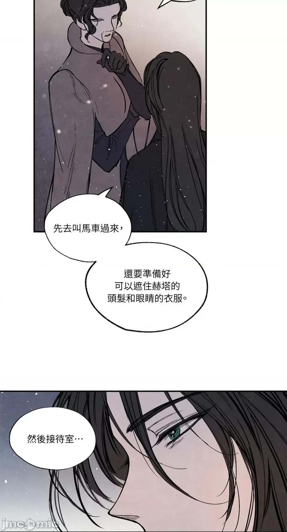 驯服格雷斯 驯服格雷斯-24 第4页