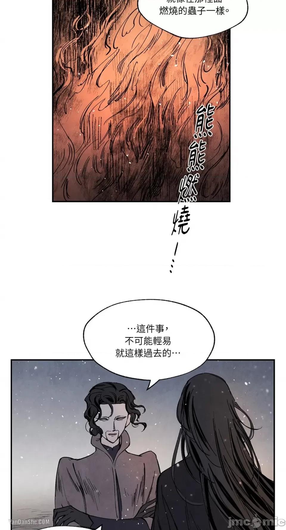 驯服格雷斯 驯服格雷斯-24 第6页