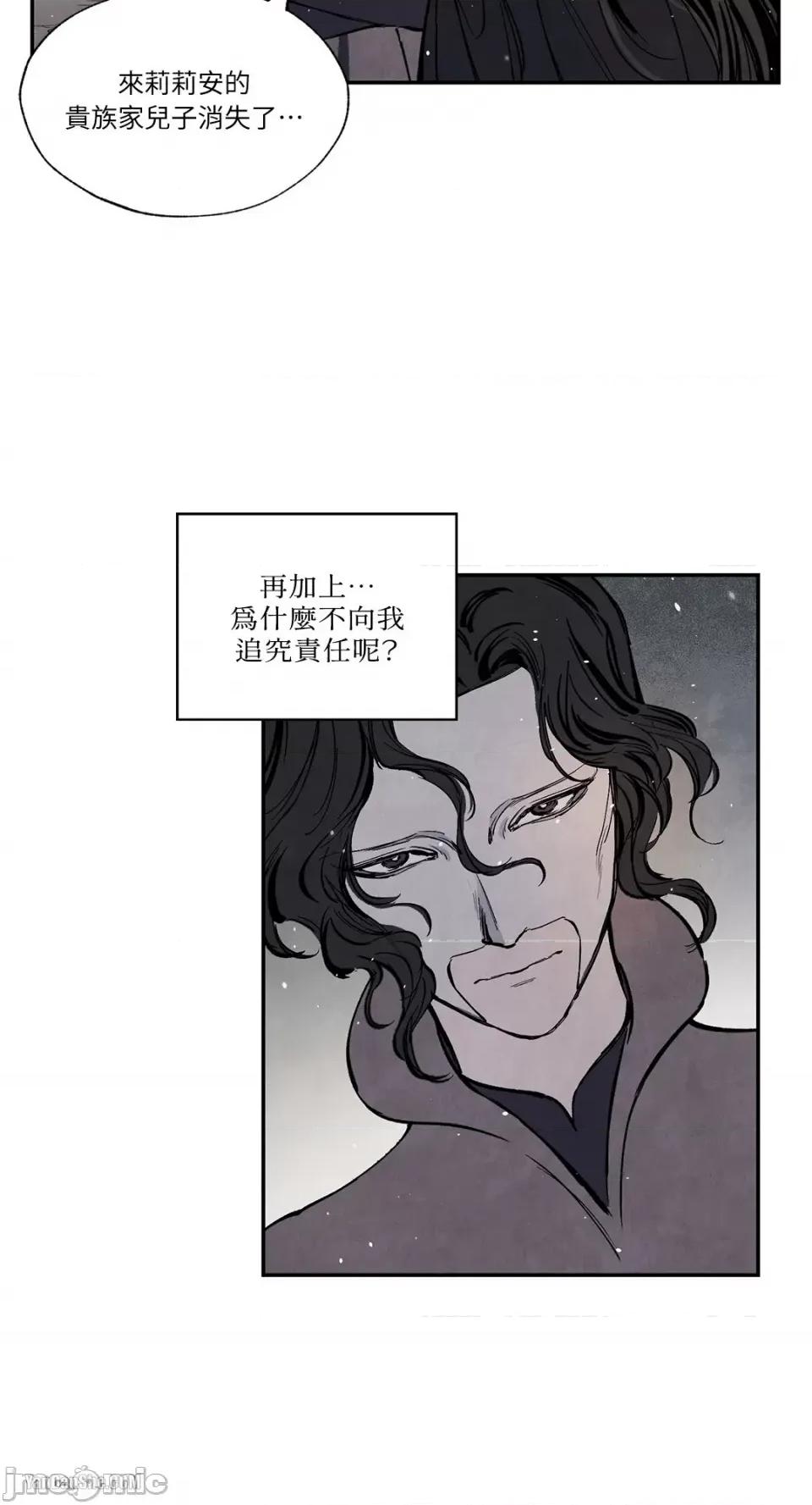 驯服格雷斯 驯服格雷斯-24 第7页