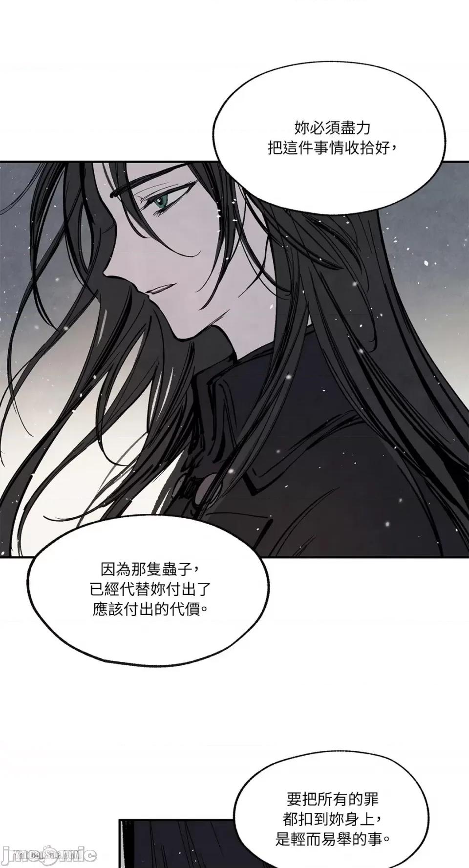 驯服格雷斯 驯服格雷斯-24 第8页