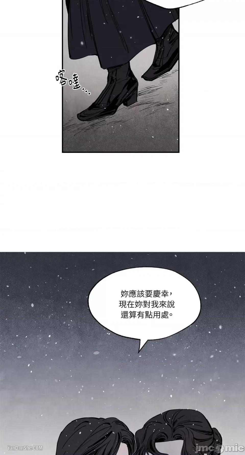 驯服格雷斯 驯服格雷斯-24 第9页