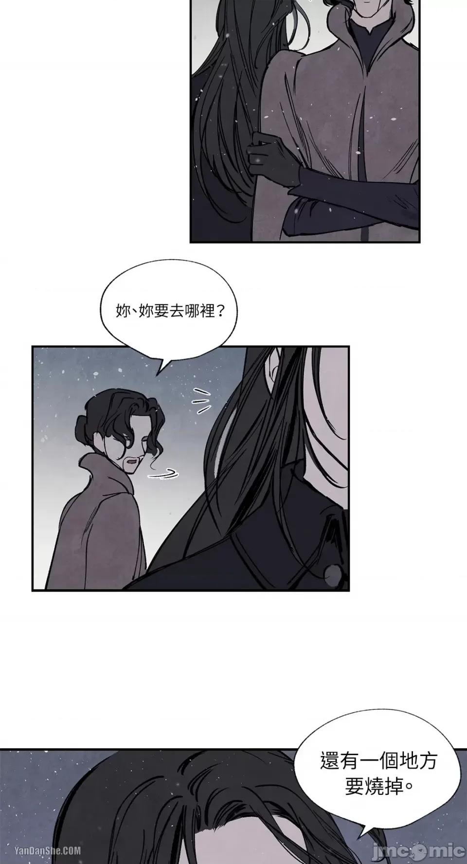 驯服格雷斯 驯服格雷斯-24 第11页