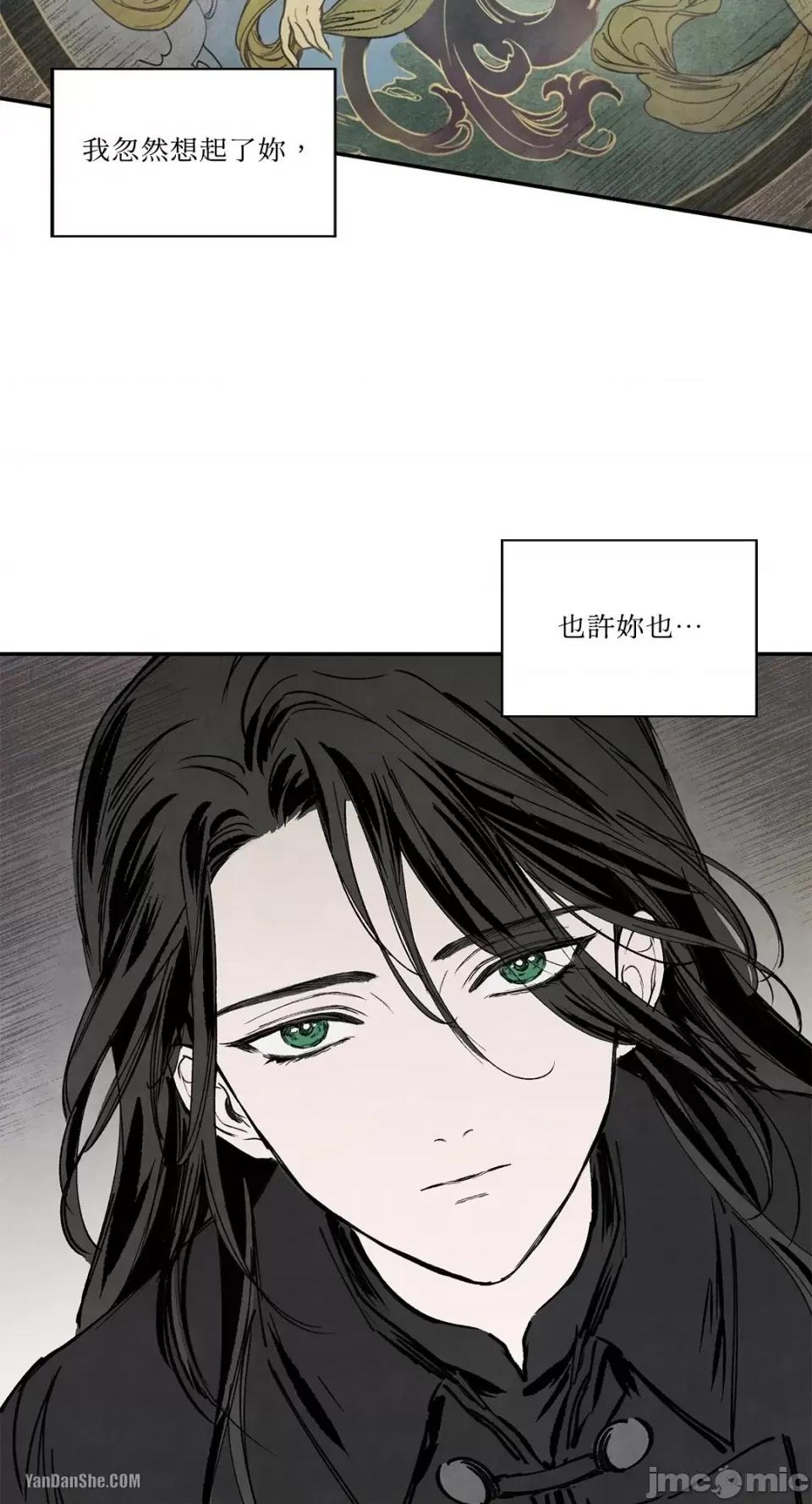 驯服格雷斯 驯服格雷斯-24 第17页
