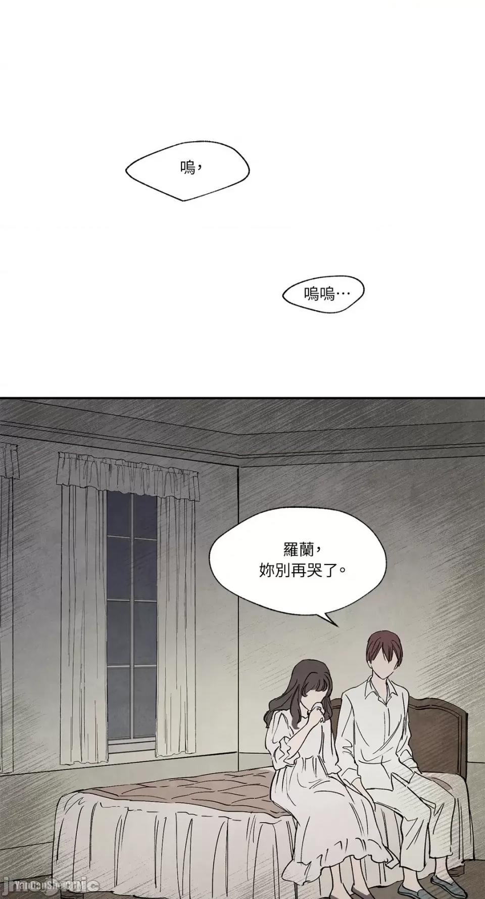 驯服格雷斯 驯服格雷斯-24 第21页