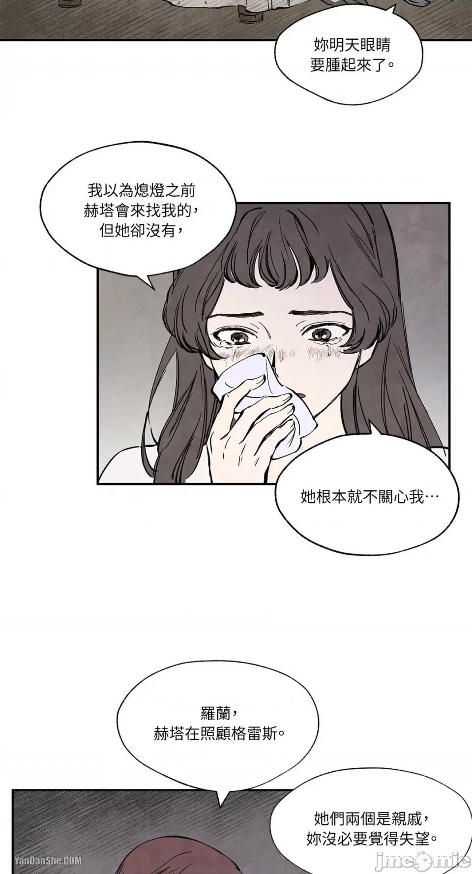 驯服格雷斯 驯服格雷斯-24 第22页