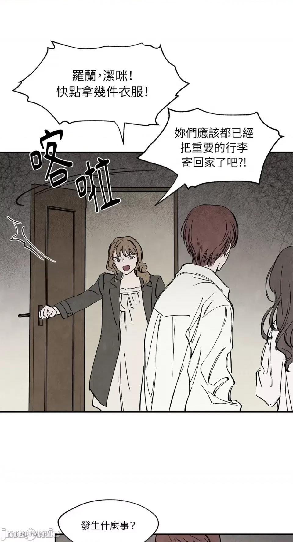 驯服格雷斯 驯服格雷斯-24 第25页