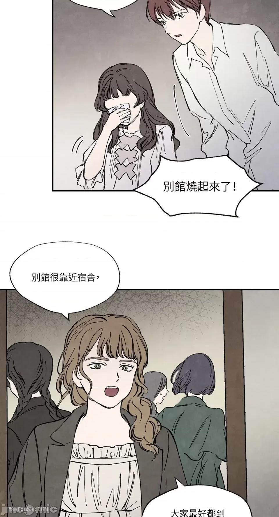 驯服格雷斯 驯服格雷斯-24 第26页