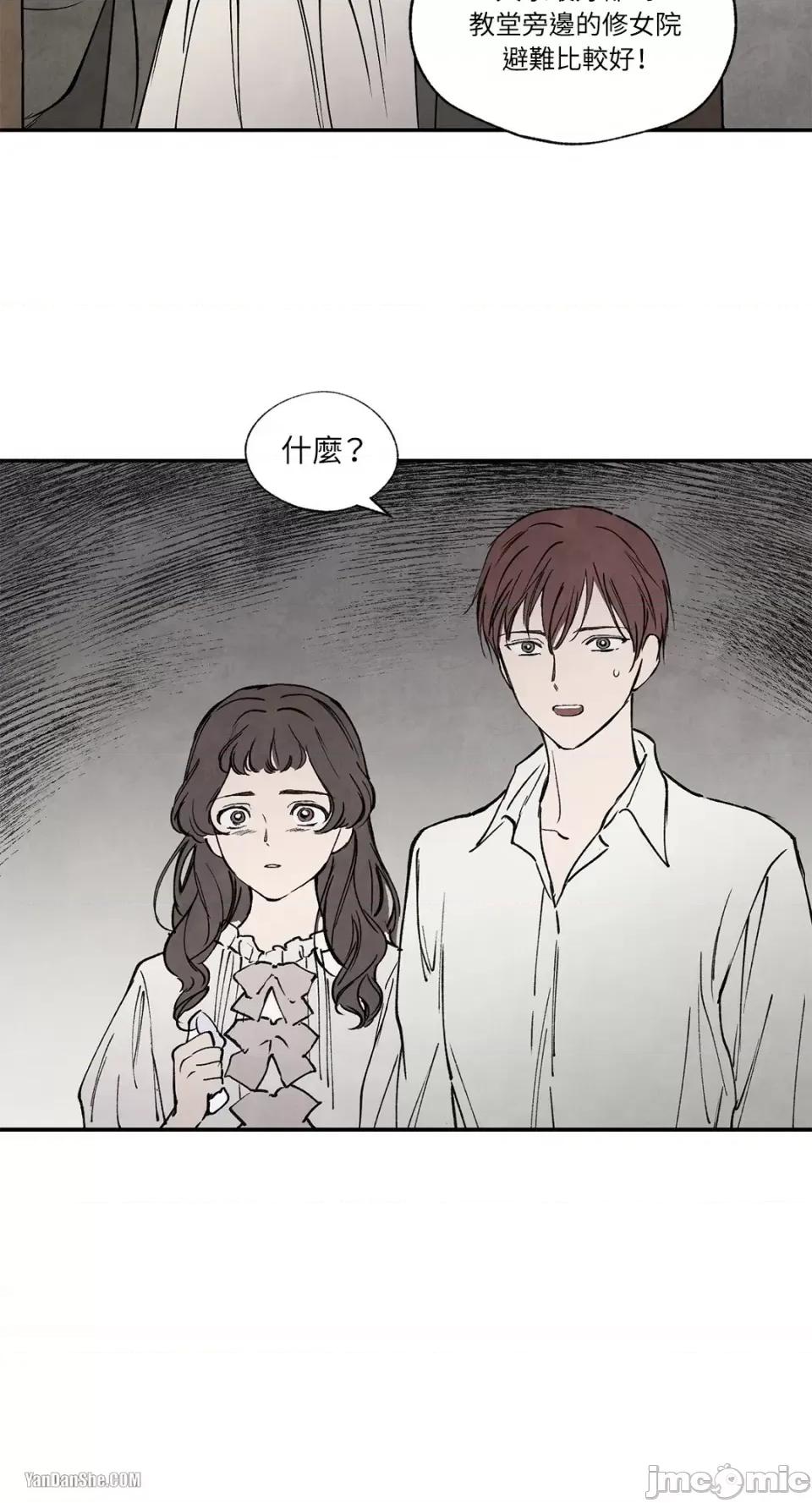 驯服格雷斯 驯服格雷斯-24 第27页