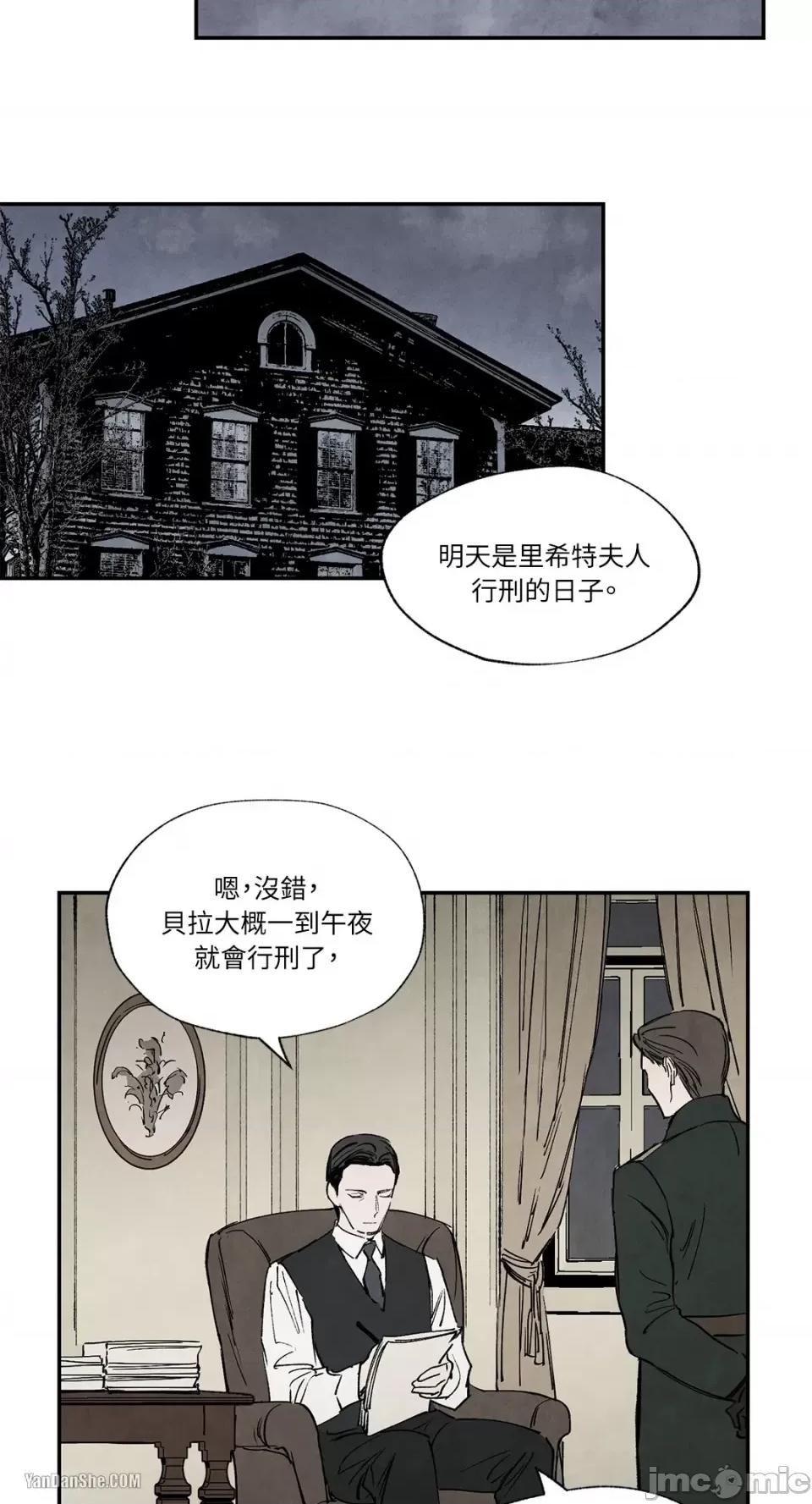 驯服格雷斯 驯服格雷斯-24 第29页