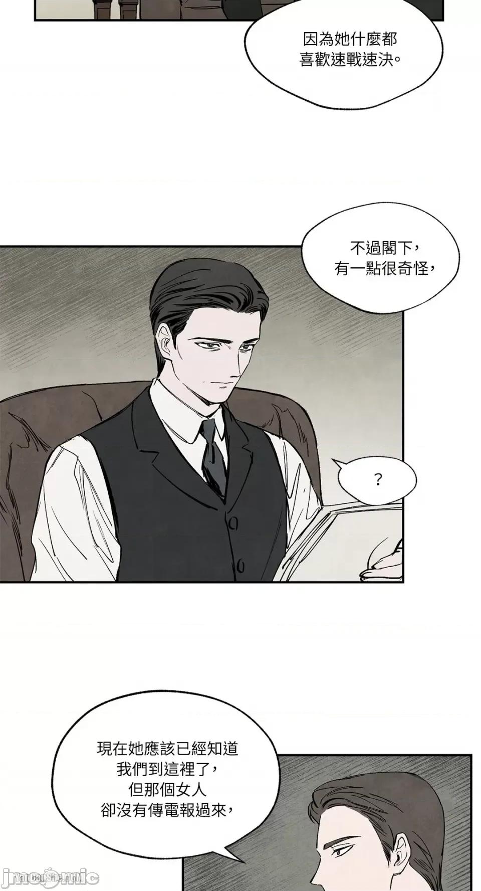 驯服格雷斯 驯服格雷斯-24 第30页