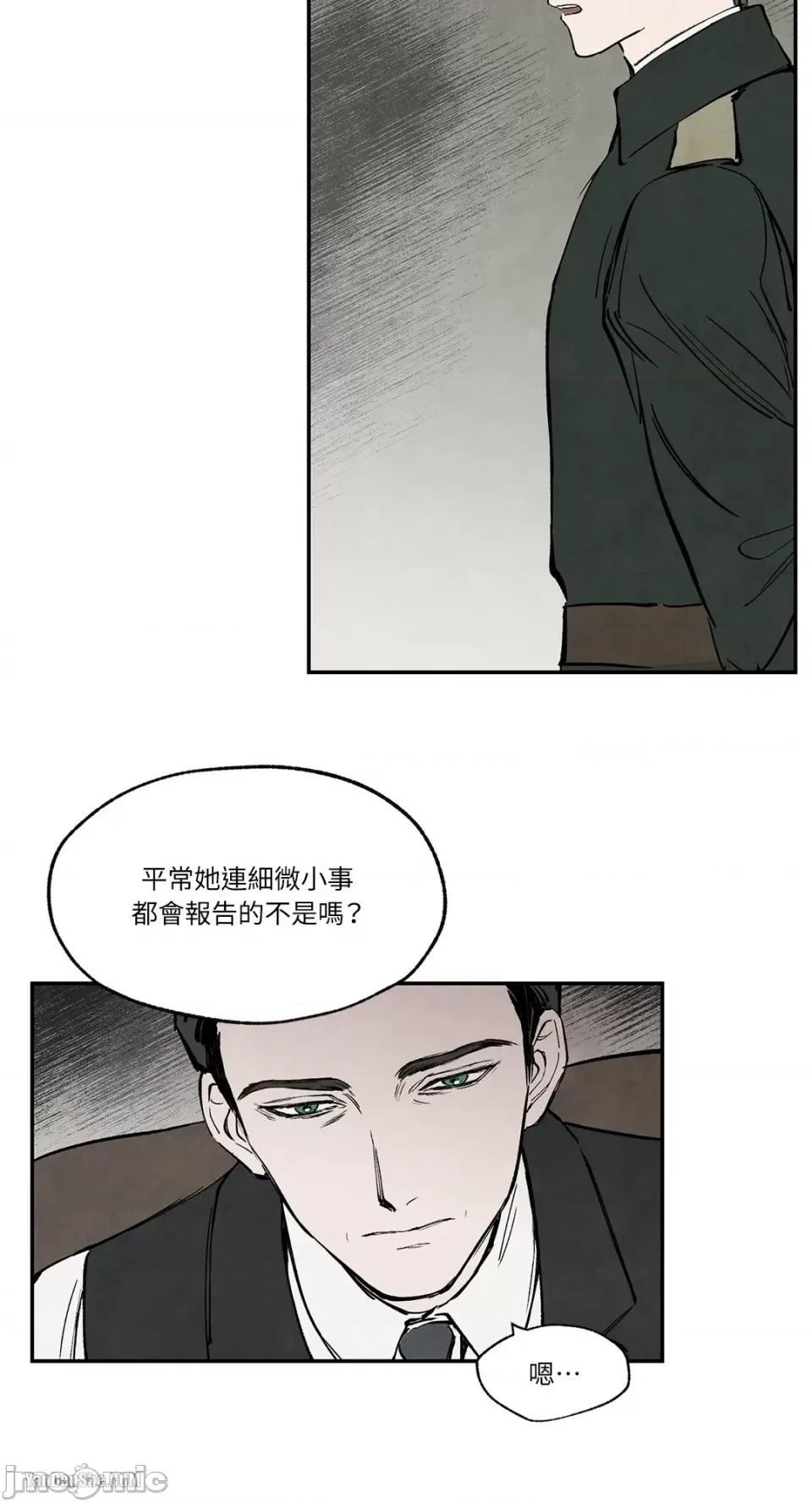 驯服格雷斯 驯服格雷斯-24 第31页