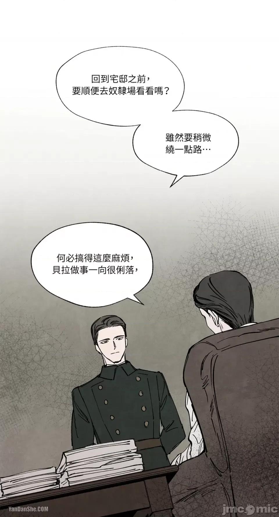 驯服格雷斯 驯服格雷斯-24 第32页