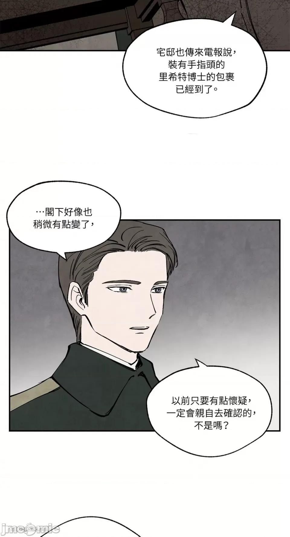 驯服格雷斯 驯服格雷斯-24 第33页