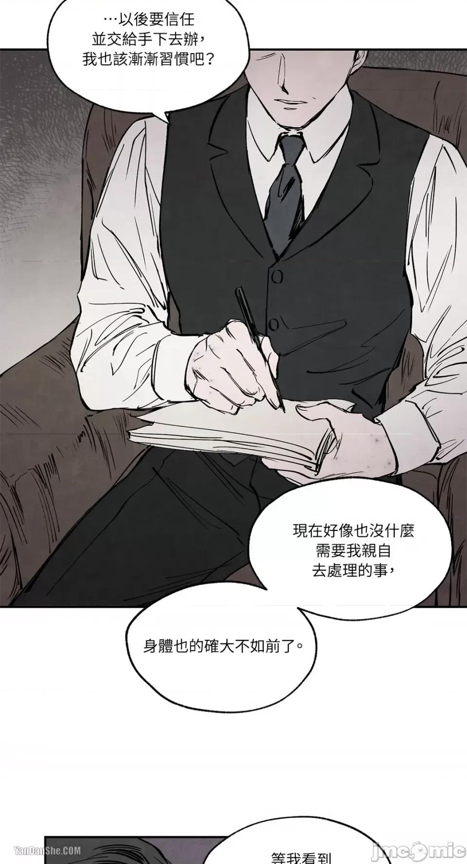 驯服格雷斯 驯服格雷斯-24 第34页