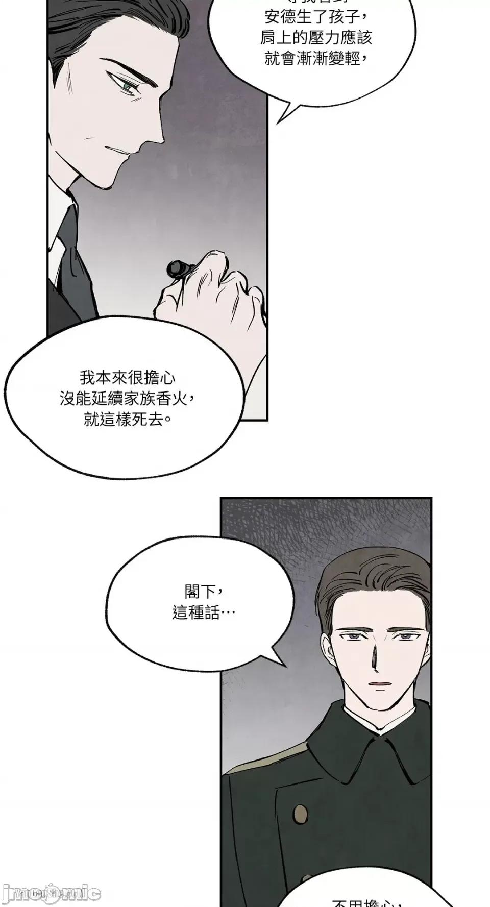 驯服格雷斯 驯服格雷斯-24 第35页