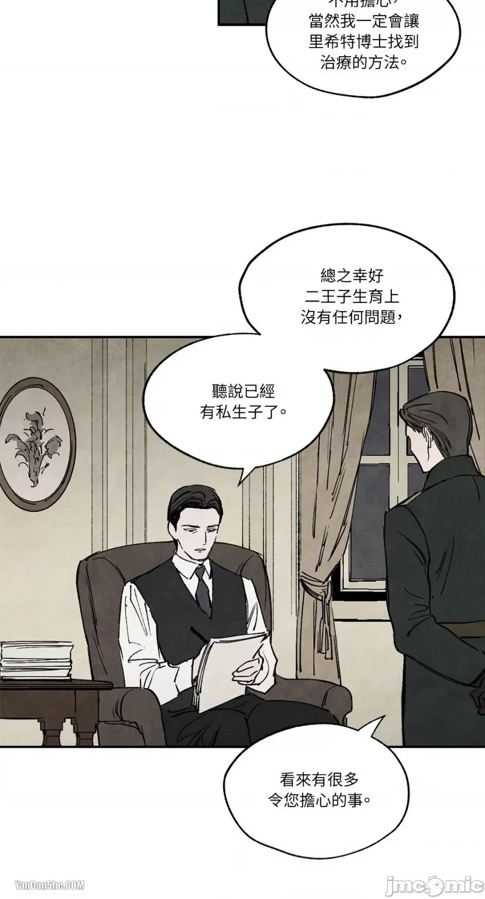 驯服格雷斯 驯服格雷斯-24 第36页