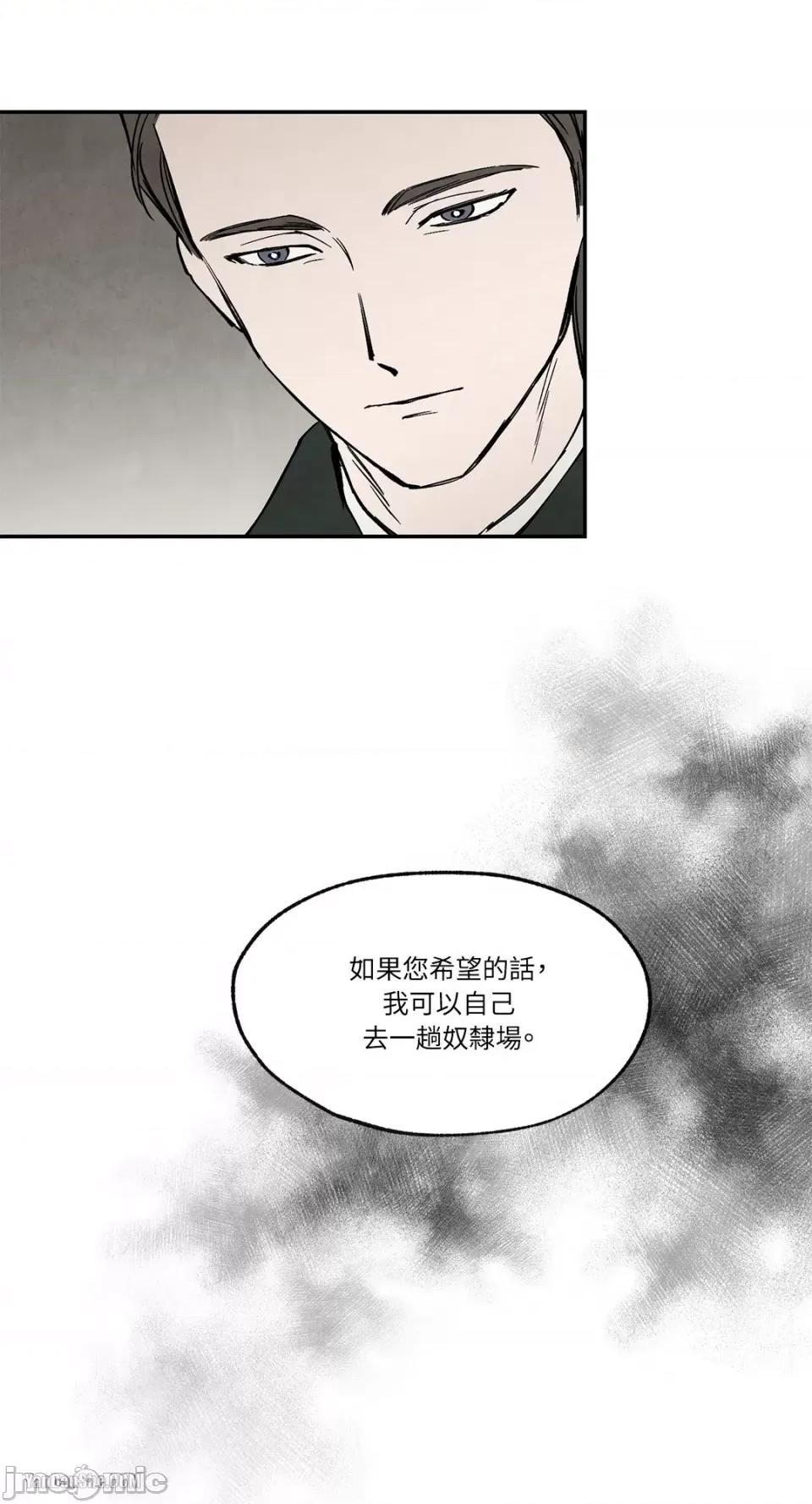 驯服格雷斯 驯服格雷斯-24 第37页