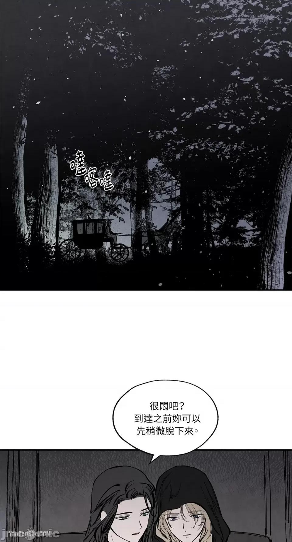 驯服格雷斯 驯服格雷斯-24 第39页