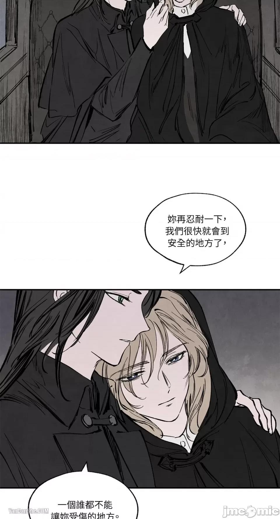 驯服格雷斯 驯服格雷斯-24 第40页