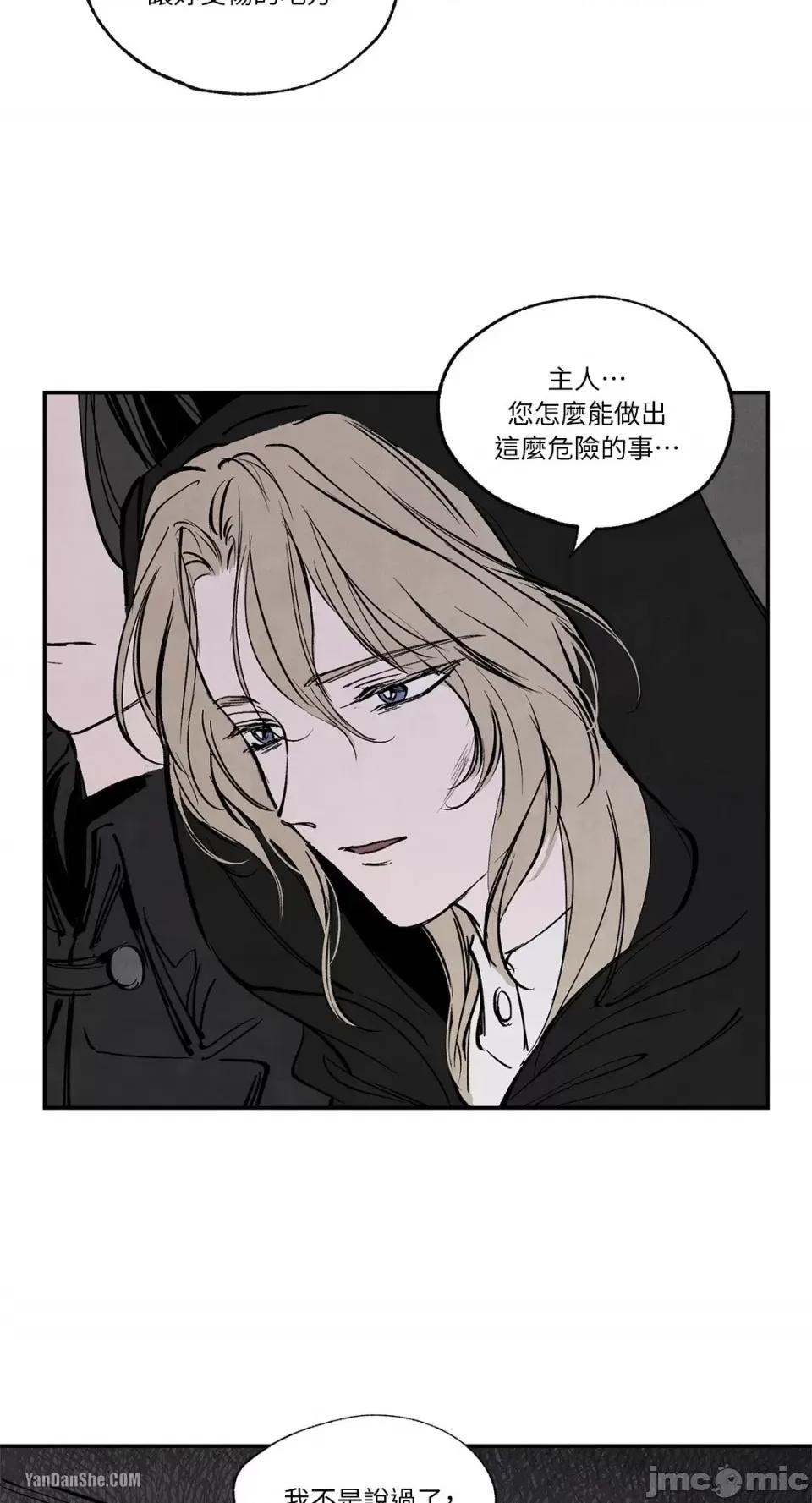 驯服格雷斯 驯服格雷斯-24 第41页