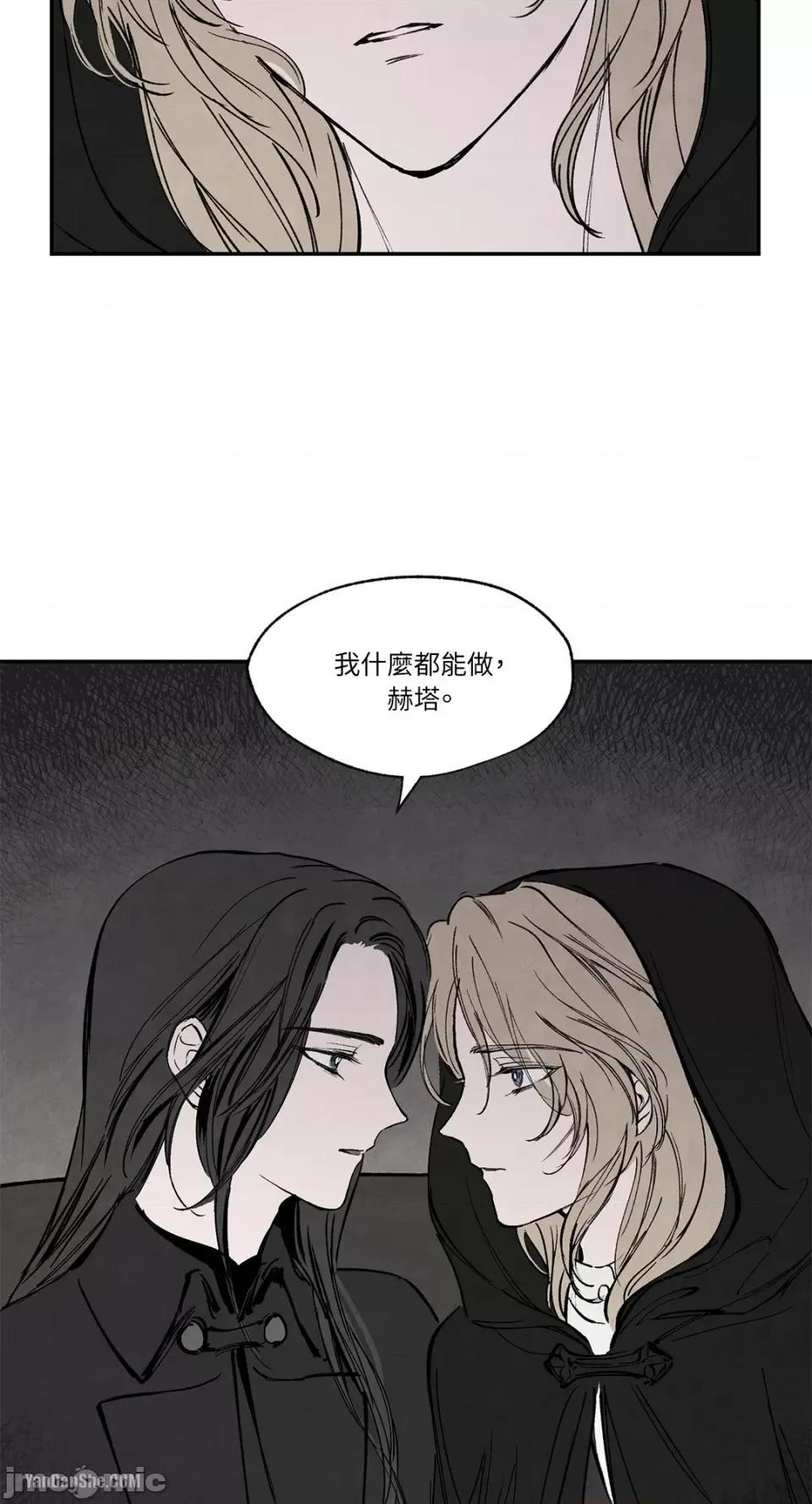 驯服格雷斯 驯服格雷斯-24 第43页