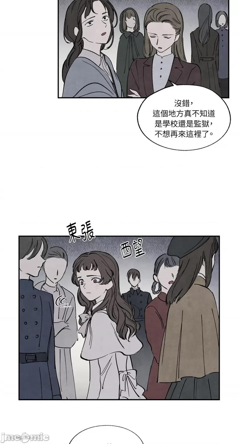驯服格雷斯 驯服格雷斯-25 第2页