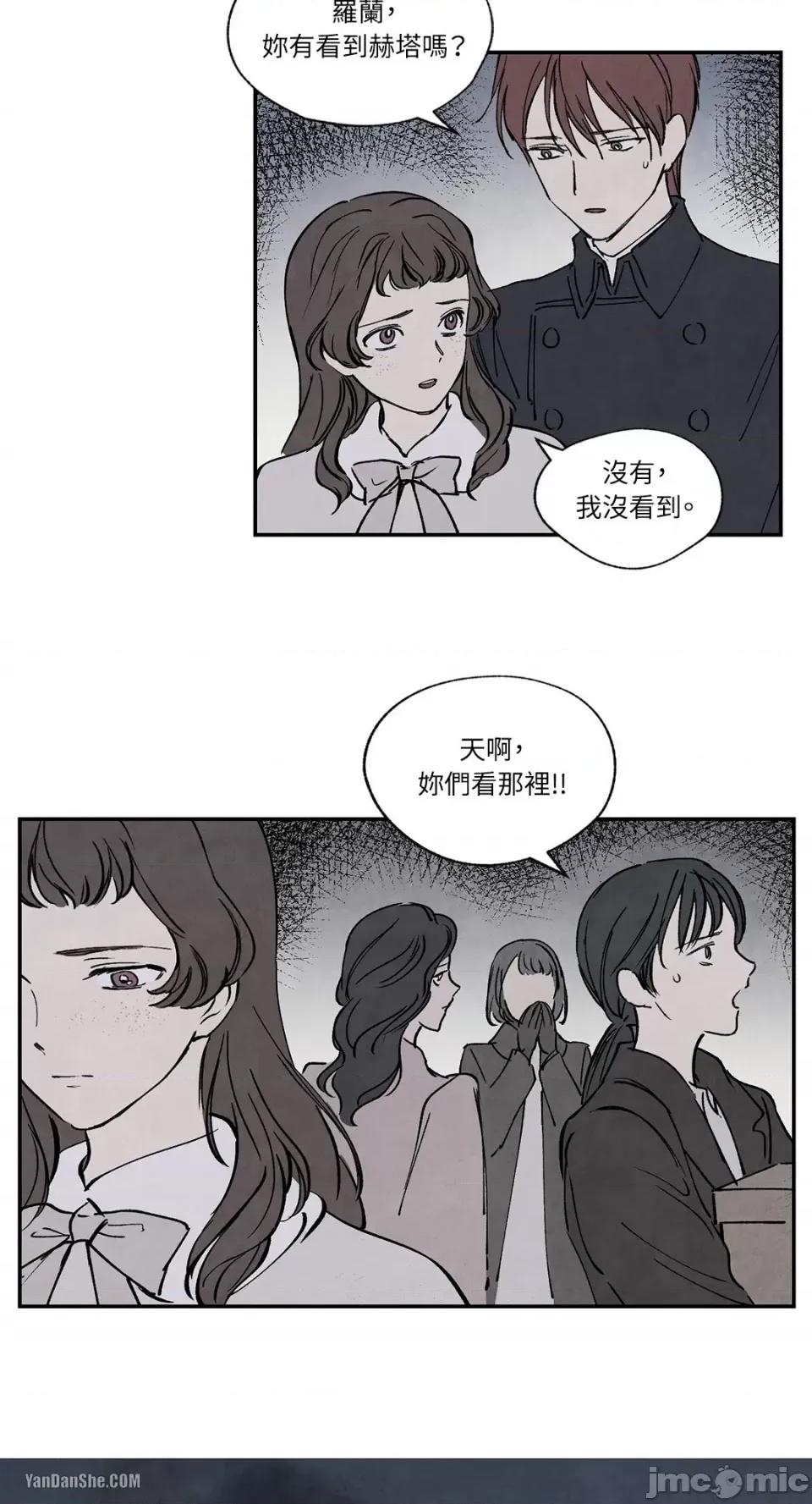 驯服格雷斯 驯服格雷斯-25 第3页