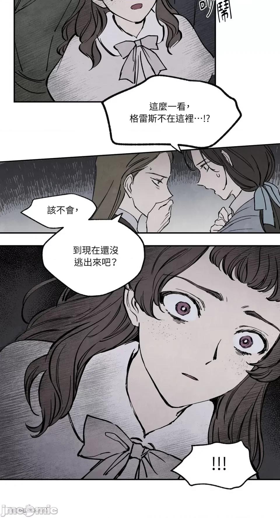驯服格雷斯 驯服格雷斯-25 第5页